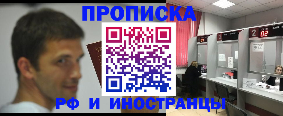 временная регистрация гарантия в Сланцах