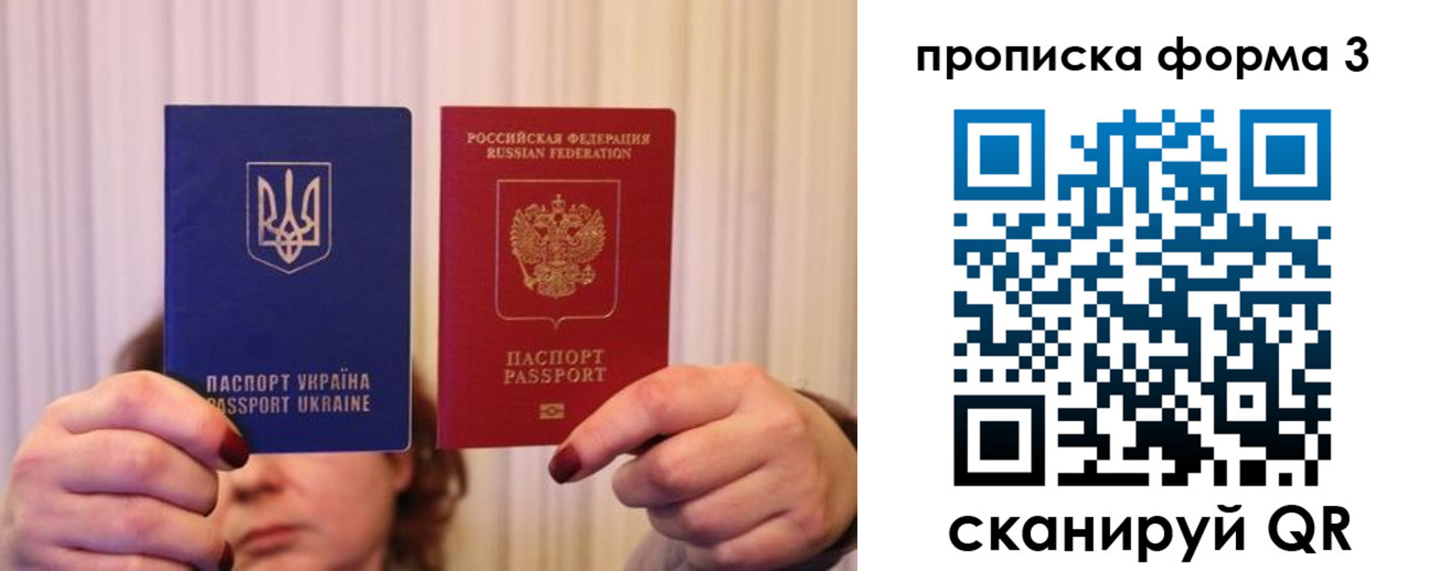 купить прописку в Сланцах