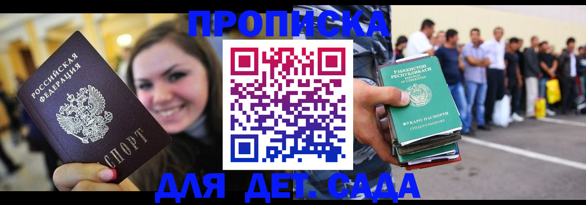 временная регистрация в квартире в Сланцах