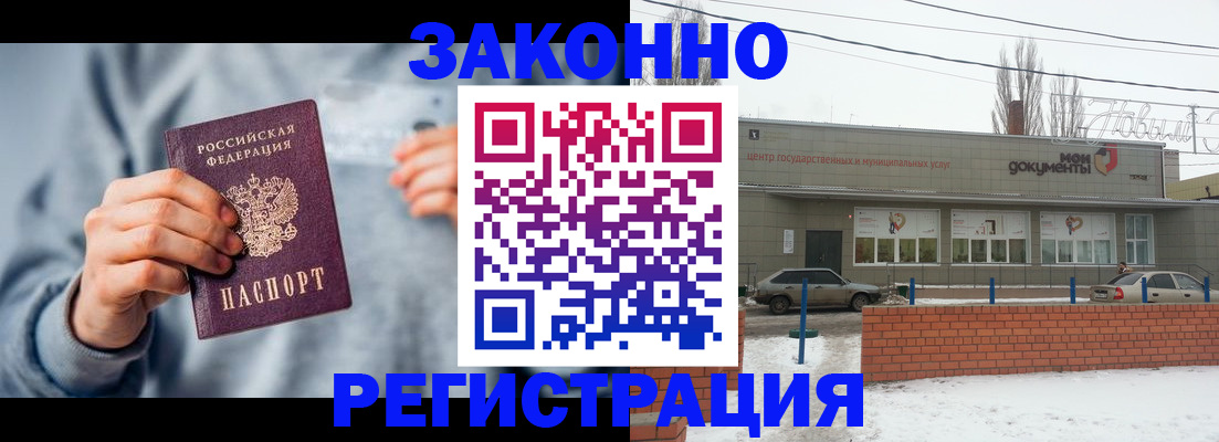 временная регистрация поиск в Сланцах