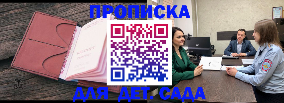 временная регистрация купить в Сланцах