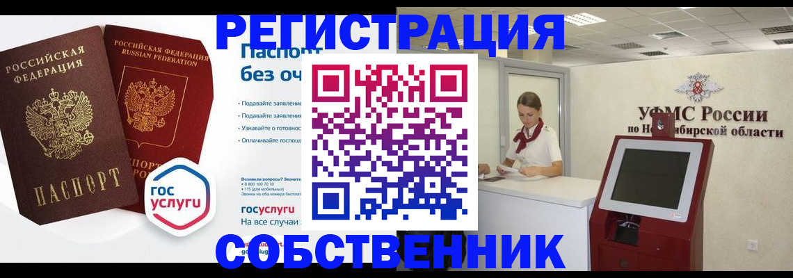 прописка для школы в Сланцах